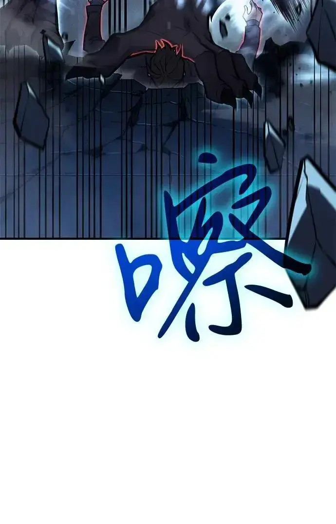 《以王之力重生》第66话图86