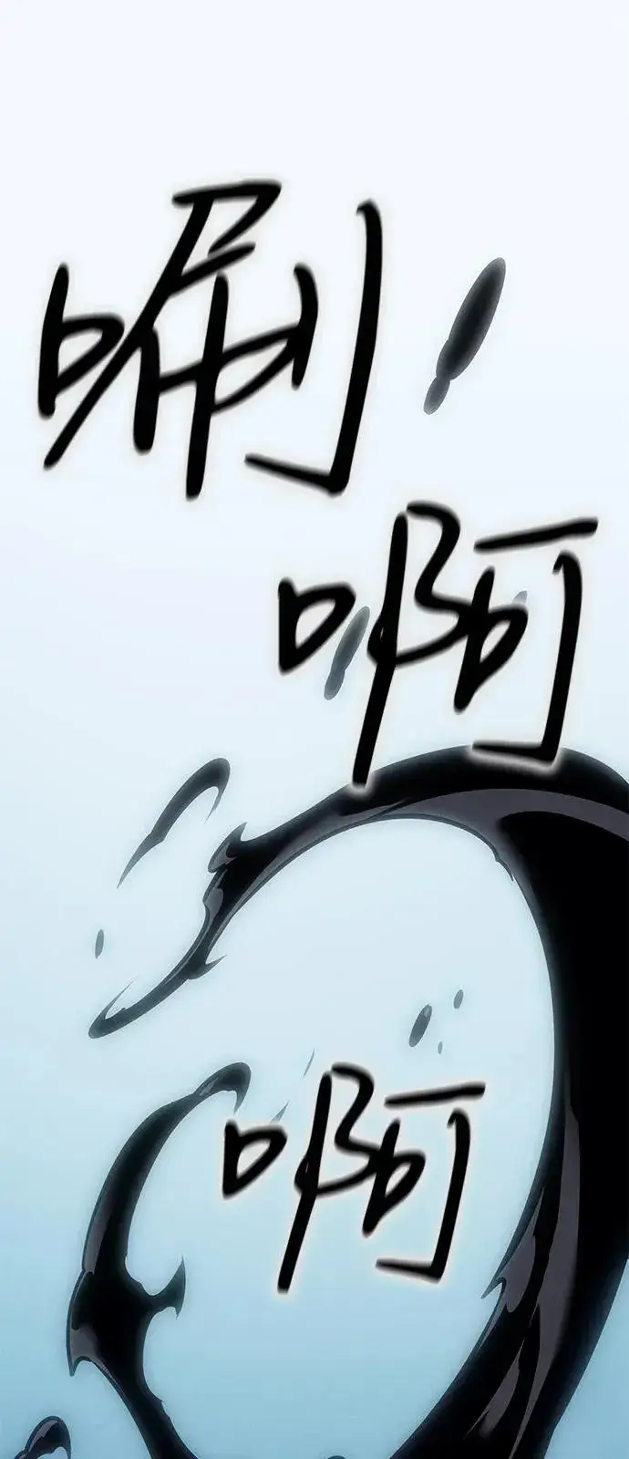 《以王之力重生》第66话图92