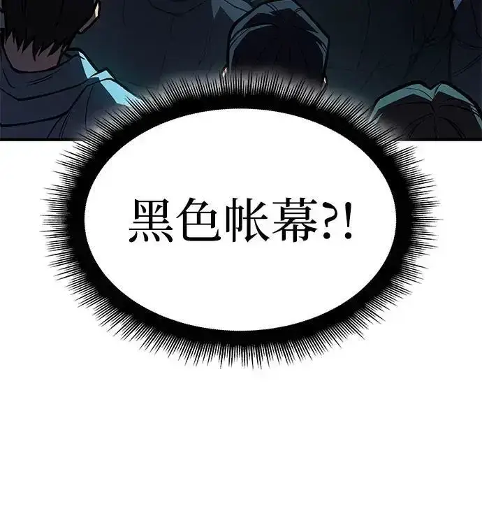 《以王之力重生》第66话图96