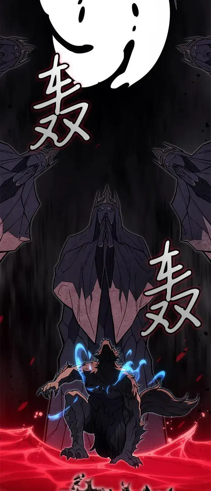 《以王之力重生》第66话图99