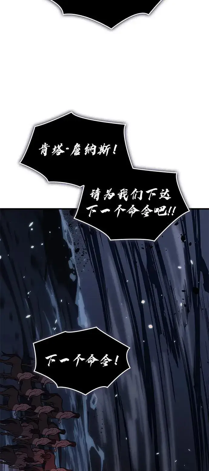 《以王之力重生》第67话图103