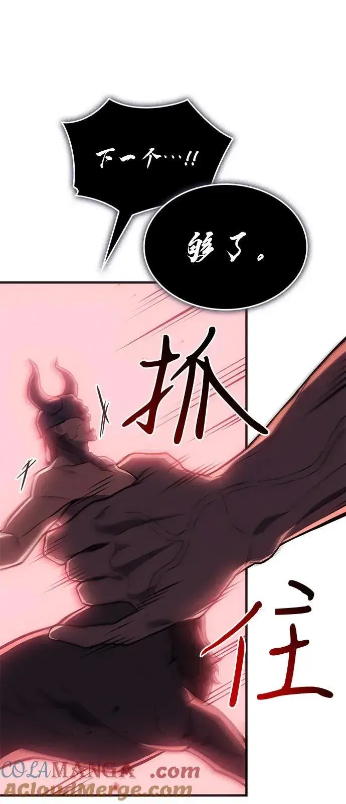 《以王之力重生》第67话图105