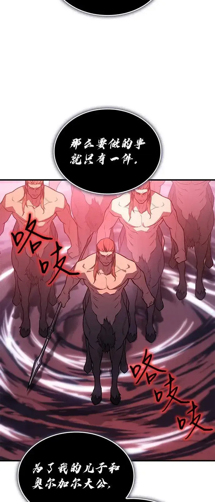 《以王之力重生》第67话图107
