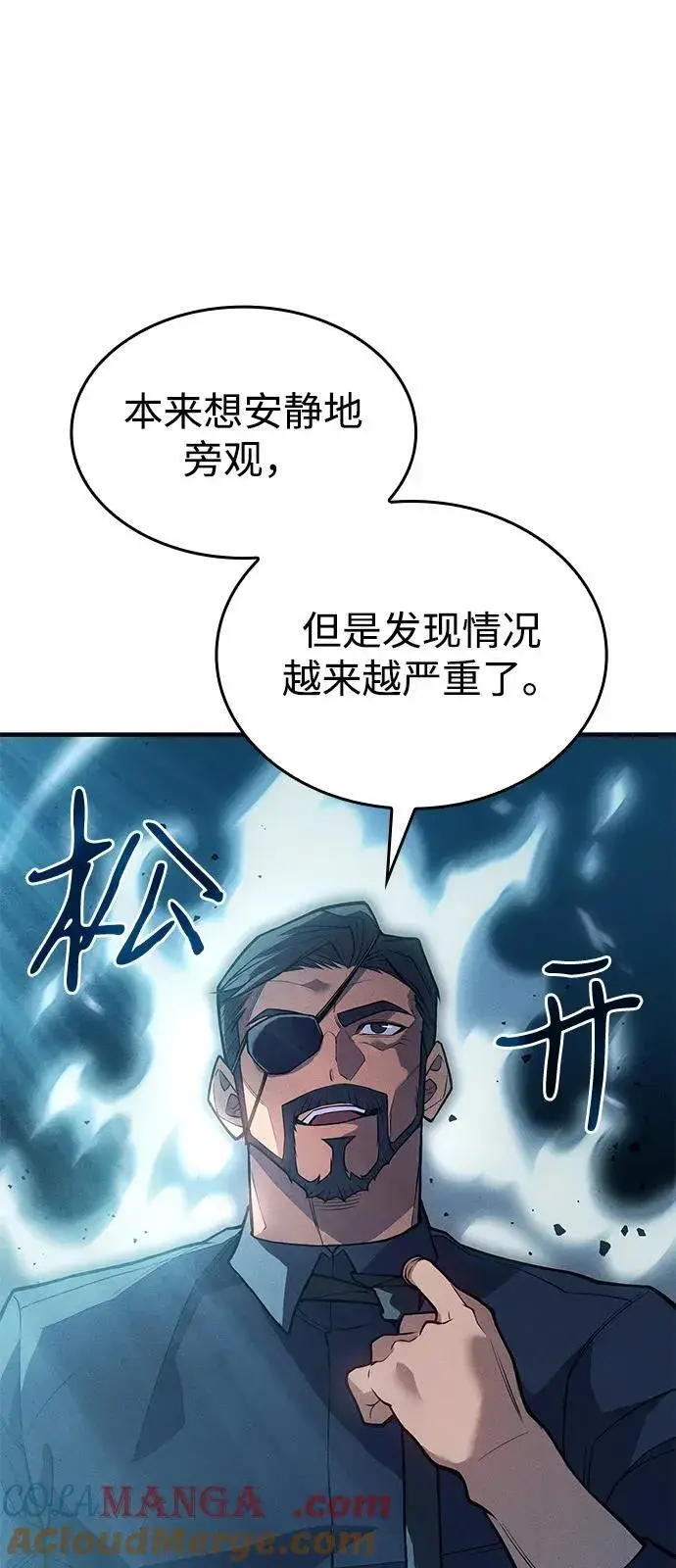 《以王之力重生》第67话图17