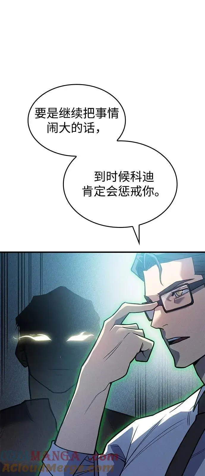 《以王之力重生》第67话图25