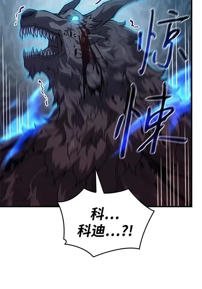 《以王之力重生》第67话图27