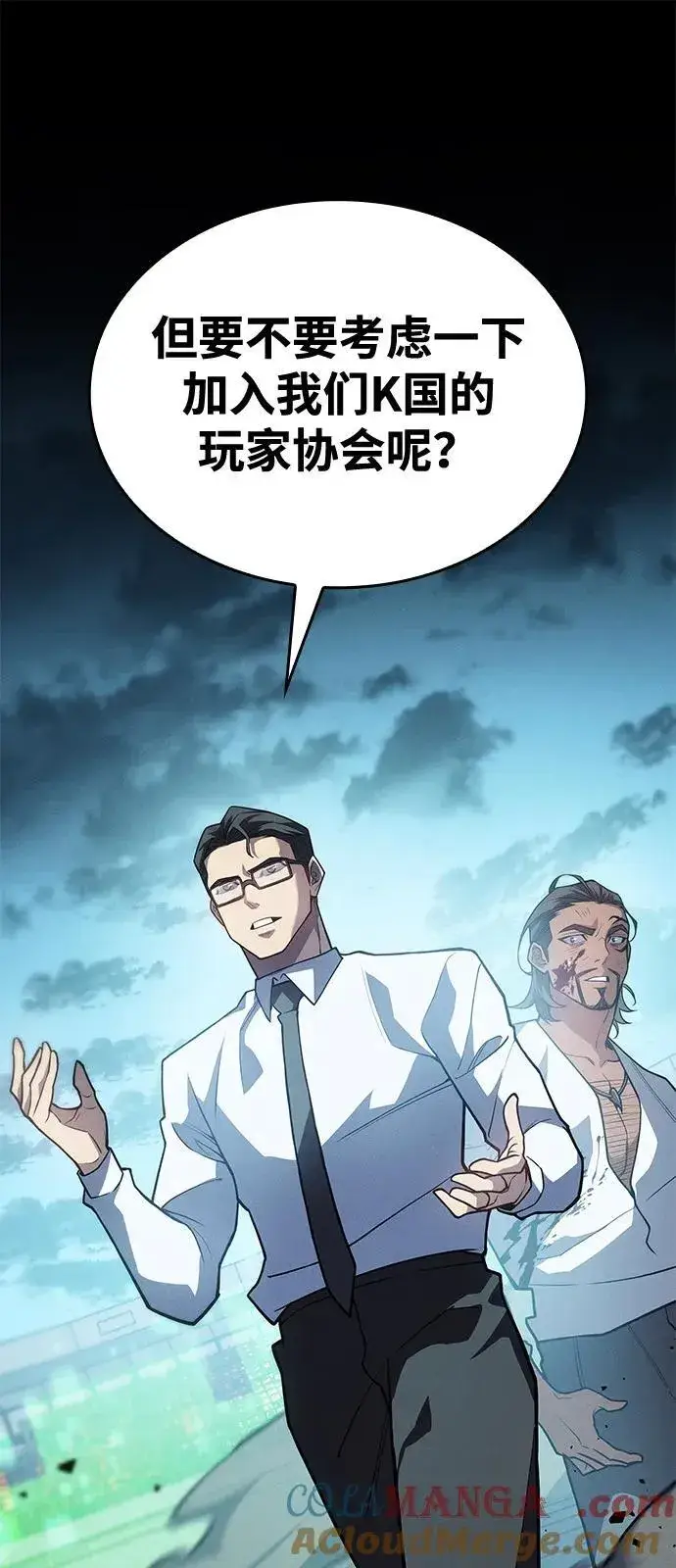 《以王之力重生》第67话图33