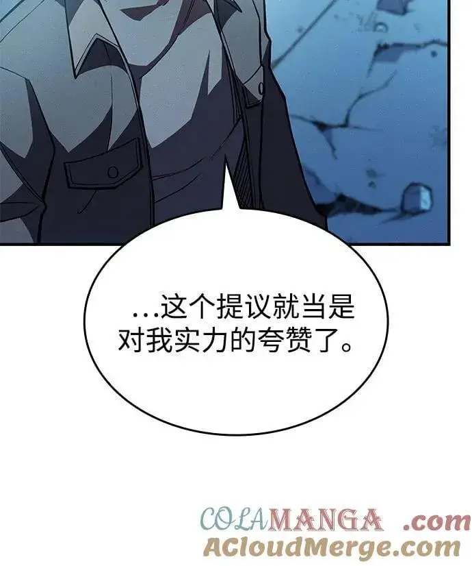 《以王之力重生》第67话图37