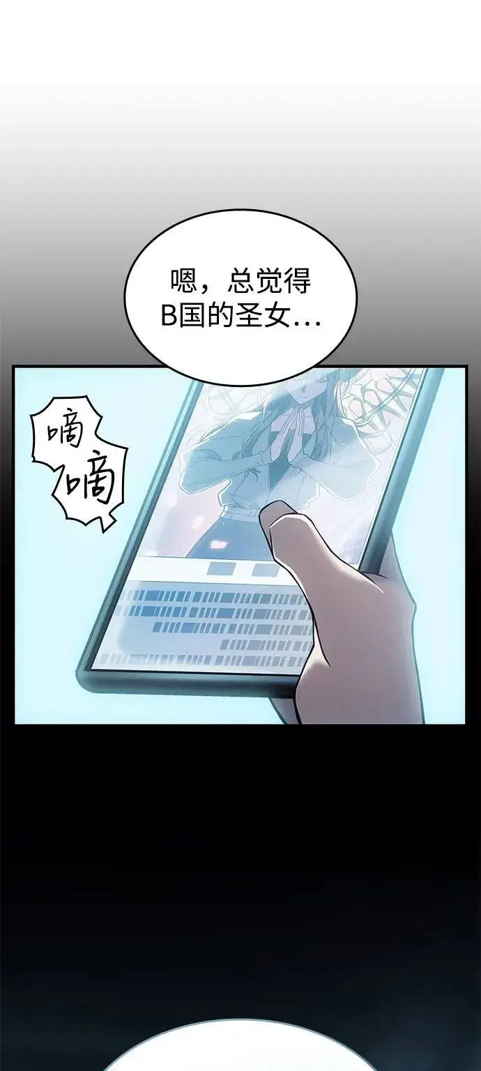 《以王之力重生》第67话图39
