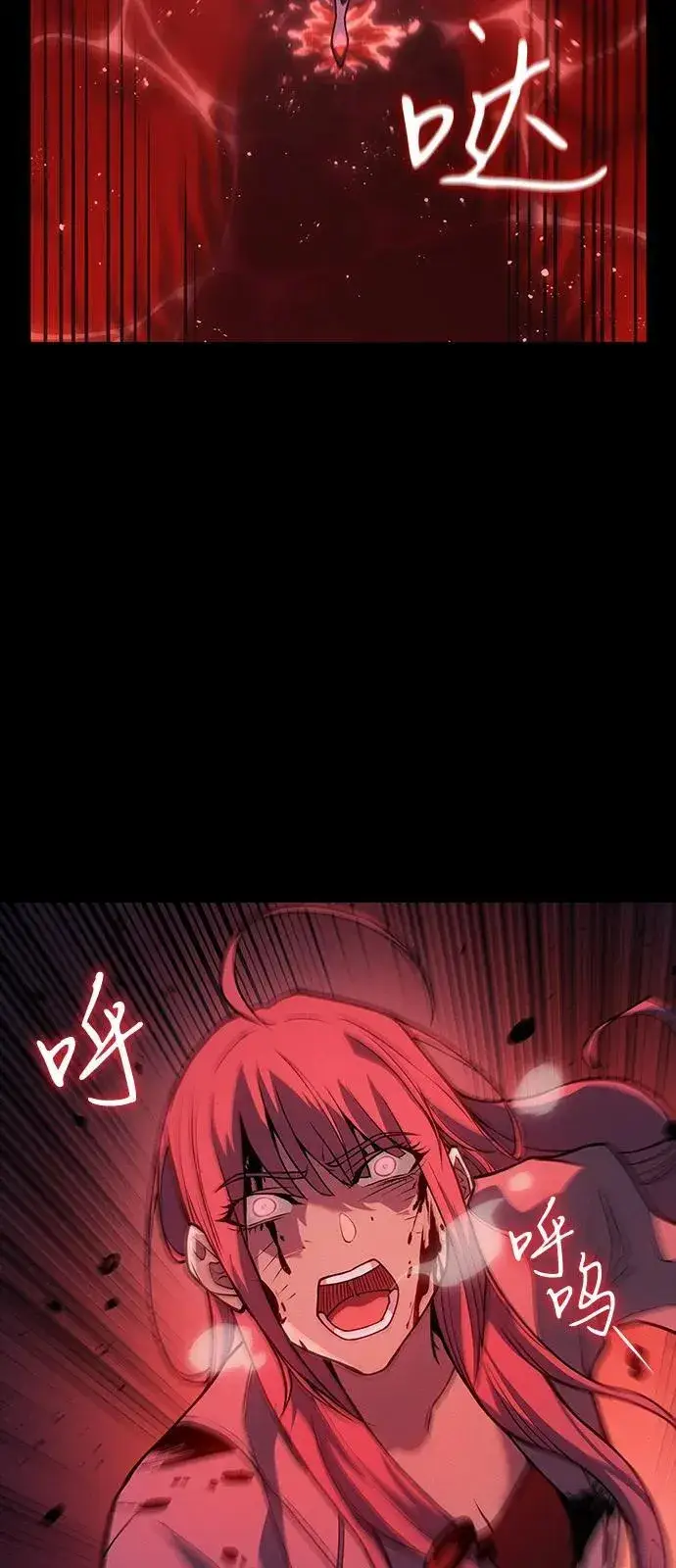 《以王之力重生》第67话图44