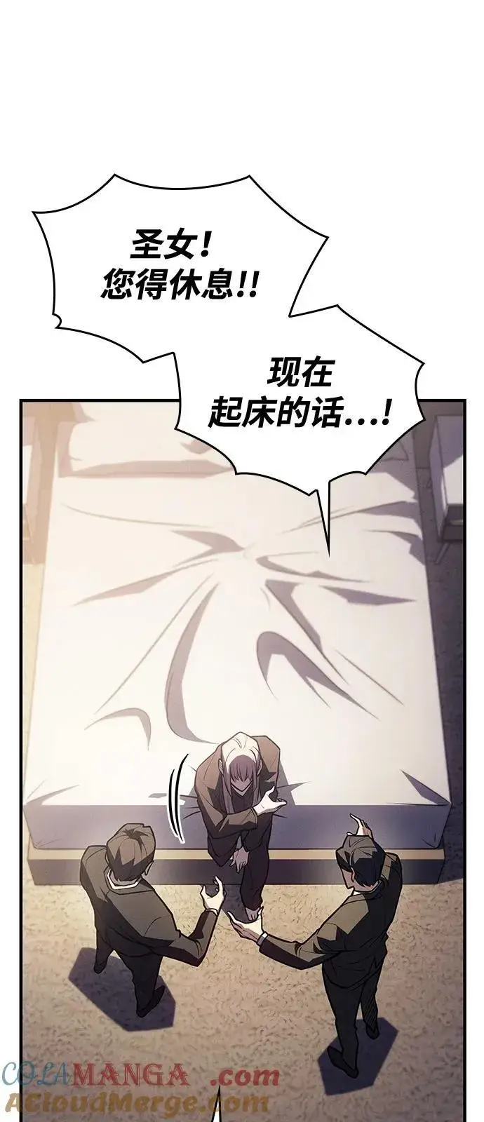 《以王之力重生》第67话图65