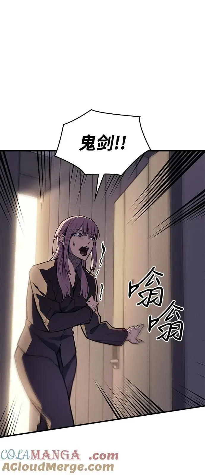 《以王之力重生》第67话图69