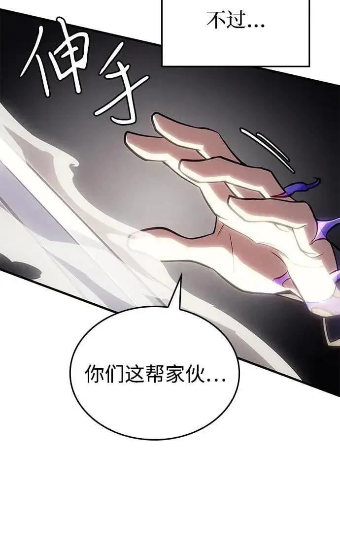 《以王之力重生》第67话图80