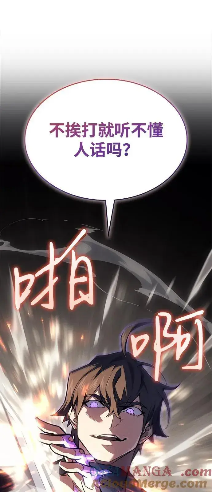 《以王之力重生》第67话图81
