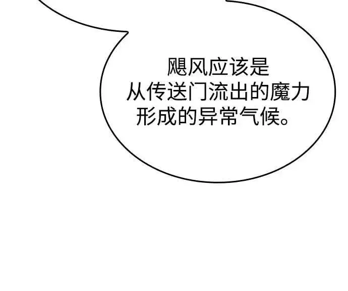 《以王之力重生》第67话图96