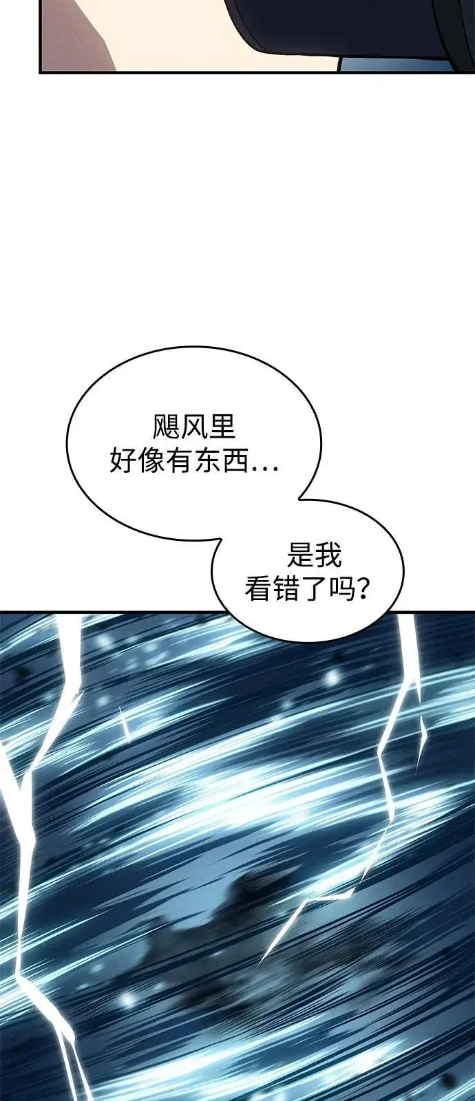 《以王之力重生》第67话图99