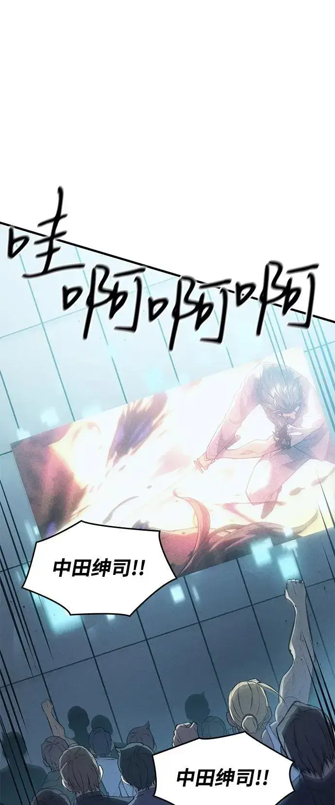 《以王之力重生》第68话图102