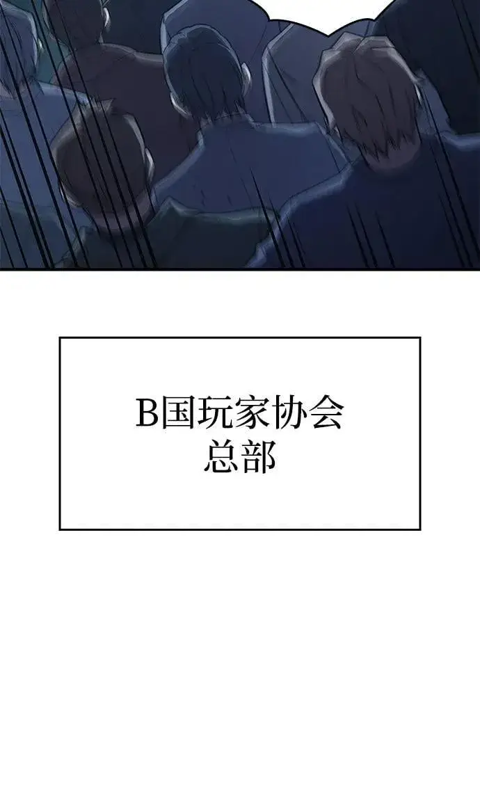 《以王之力重生》第68话图103
