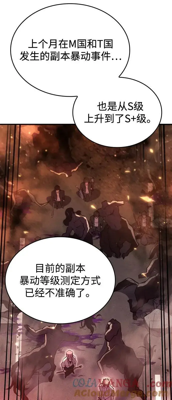 《以王之力重生》第68话图109