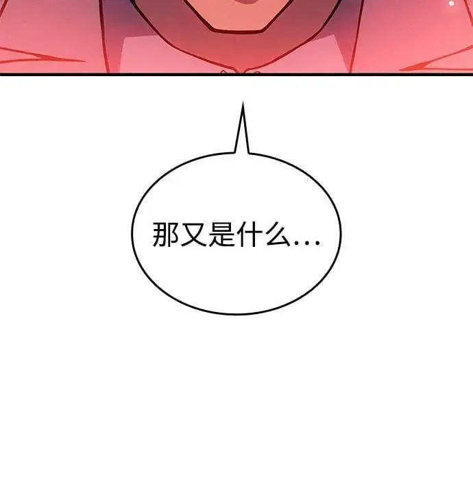 《以王之力重生》第68话图112