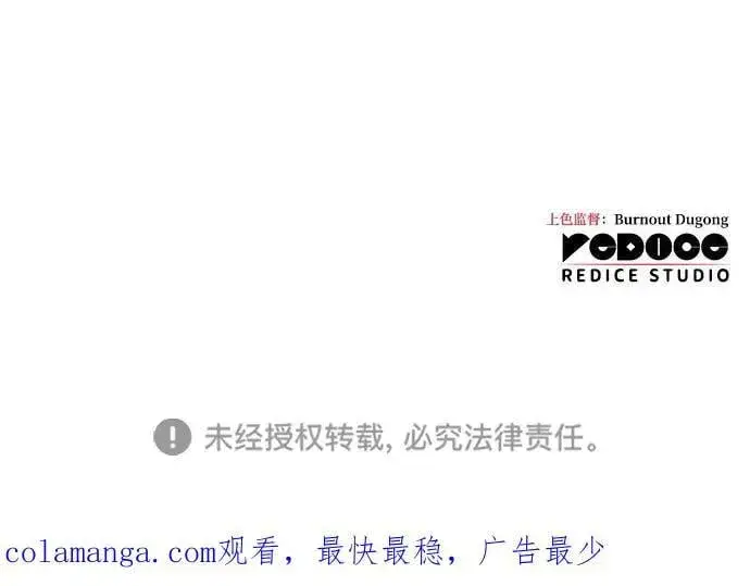 《以王之力重生》第68话图116