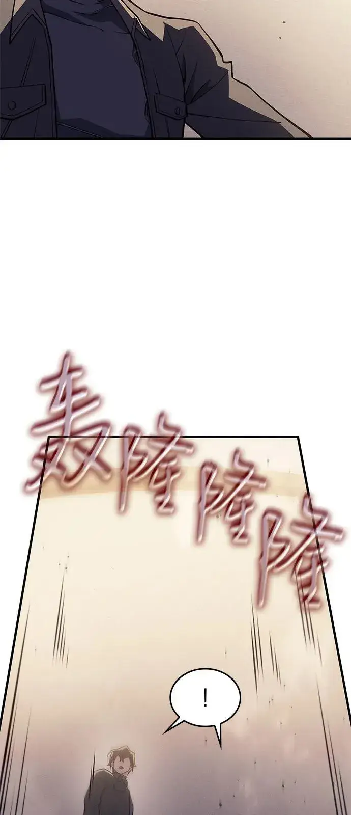 《以王之力重生》第68话图15