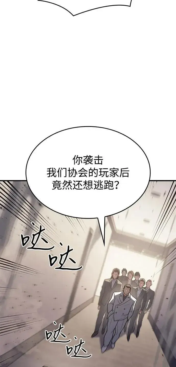 《以王之力重生》第68话图19