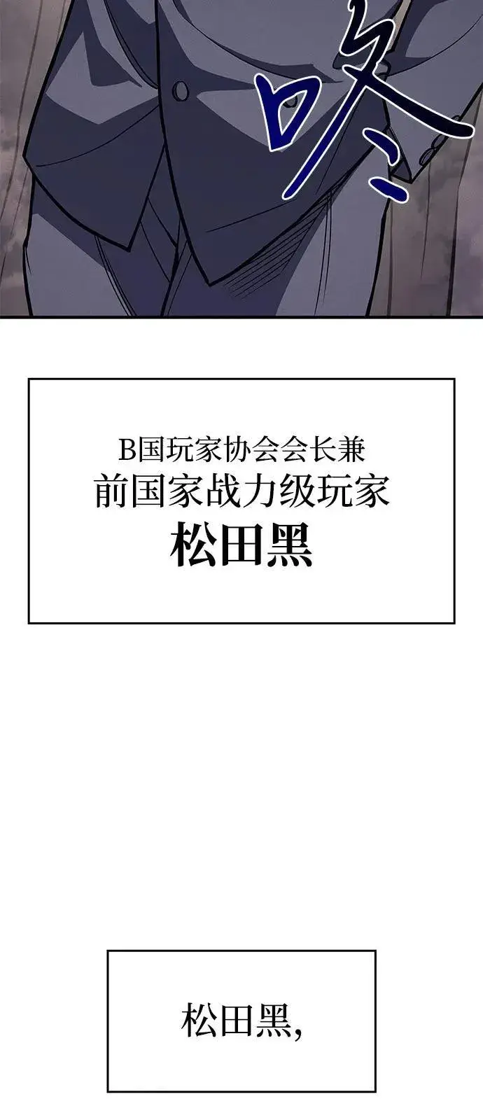 《以王之力重生》第68话图22