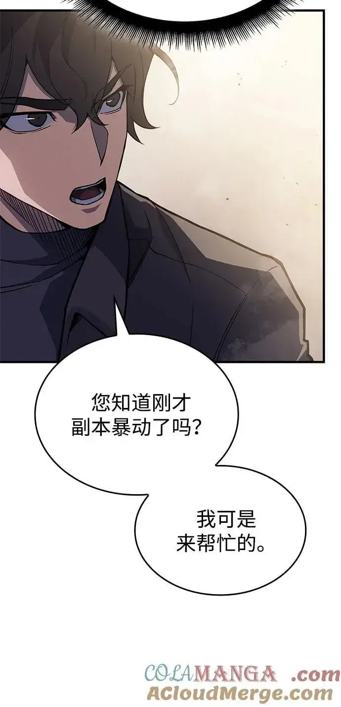 《以王之力重生》第68话图25