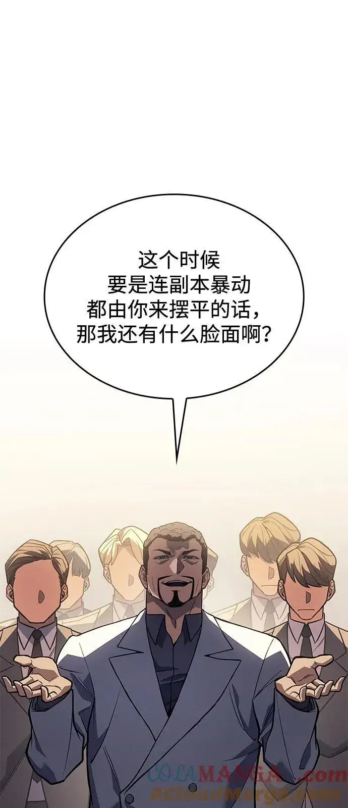 《以王之力重生》第68话图29