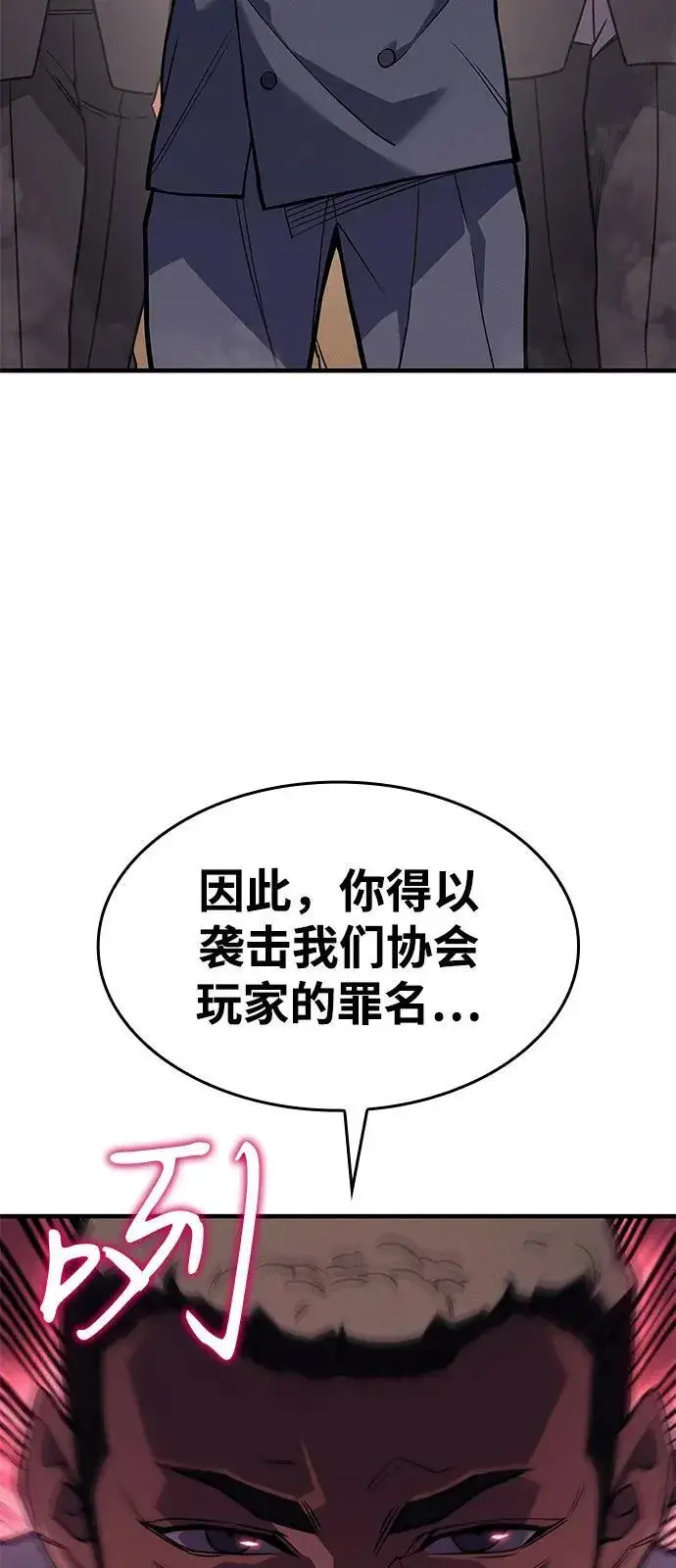 《以王之力重生》第68话图30