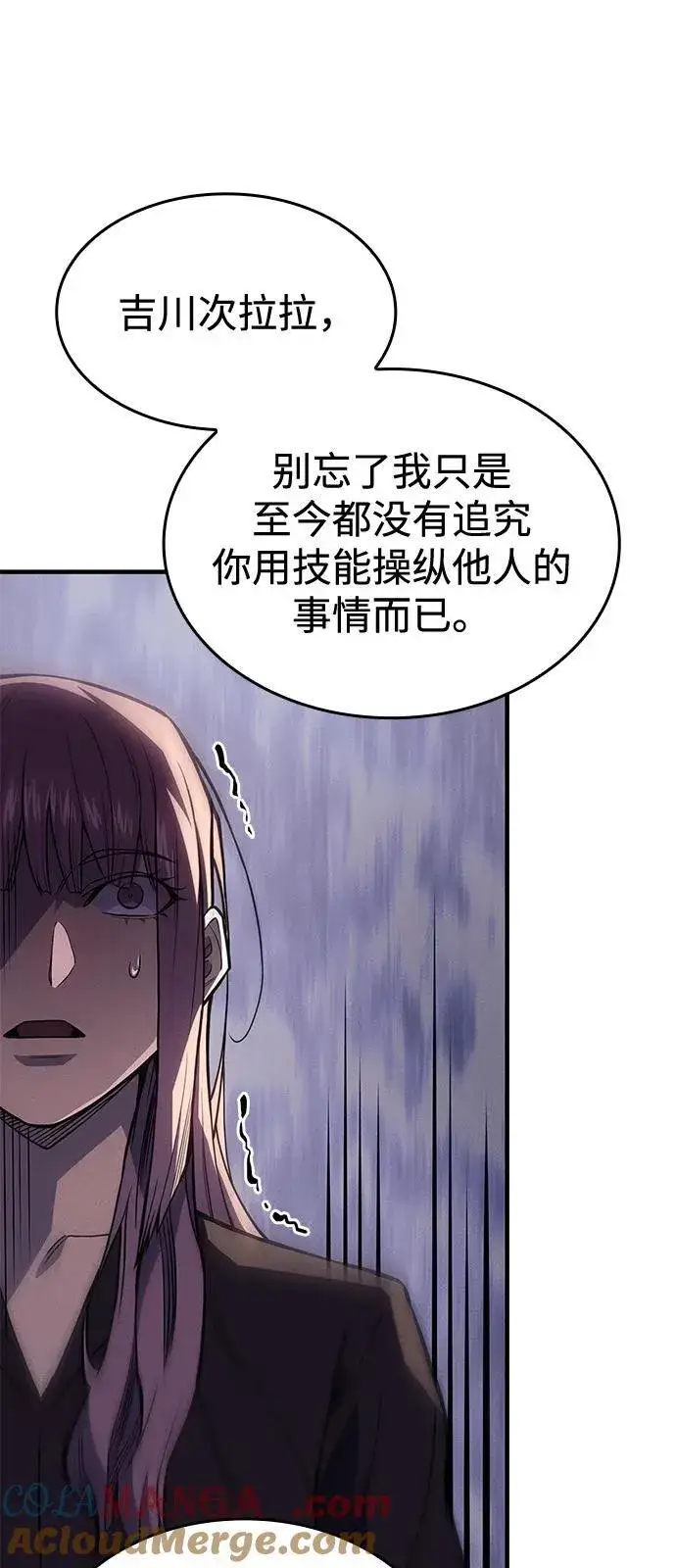《以王之力重生》第68话图33