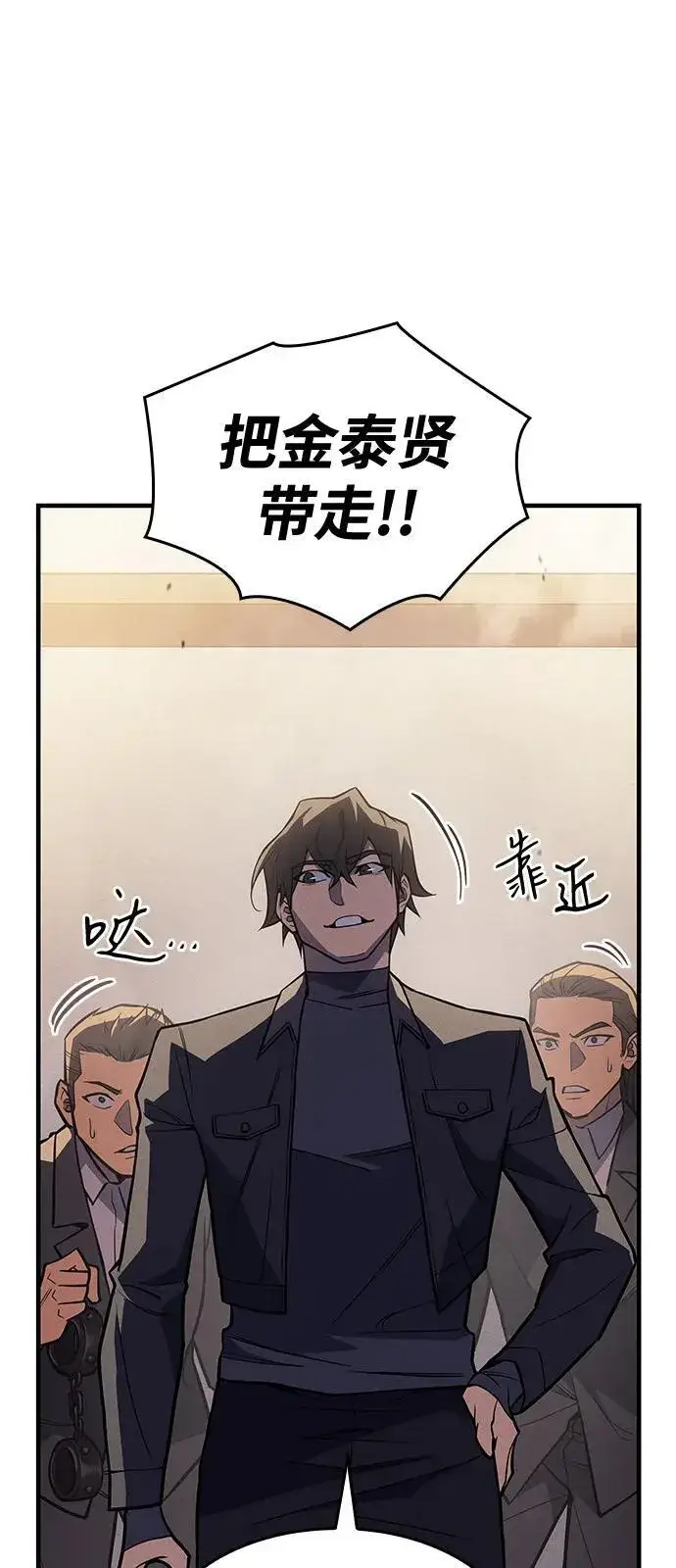 《以王之力重生》第68话图35