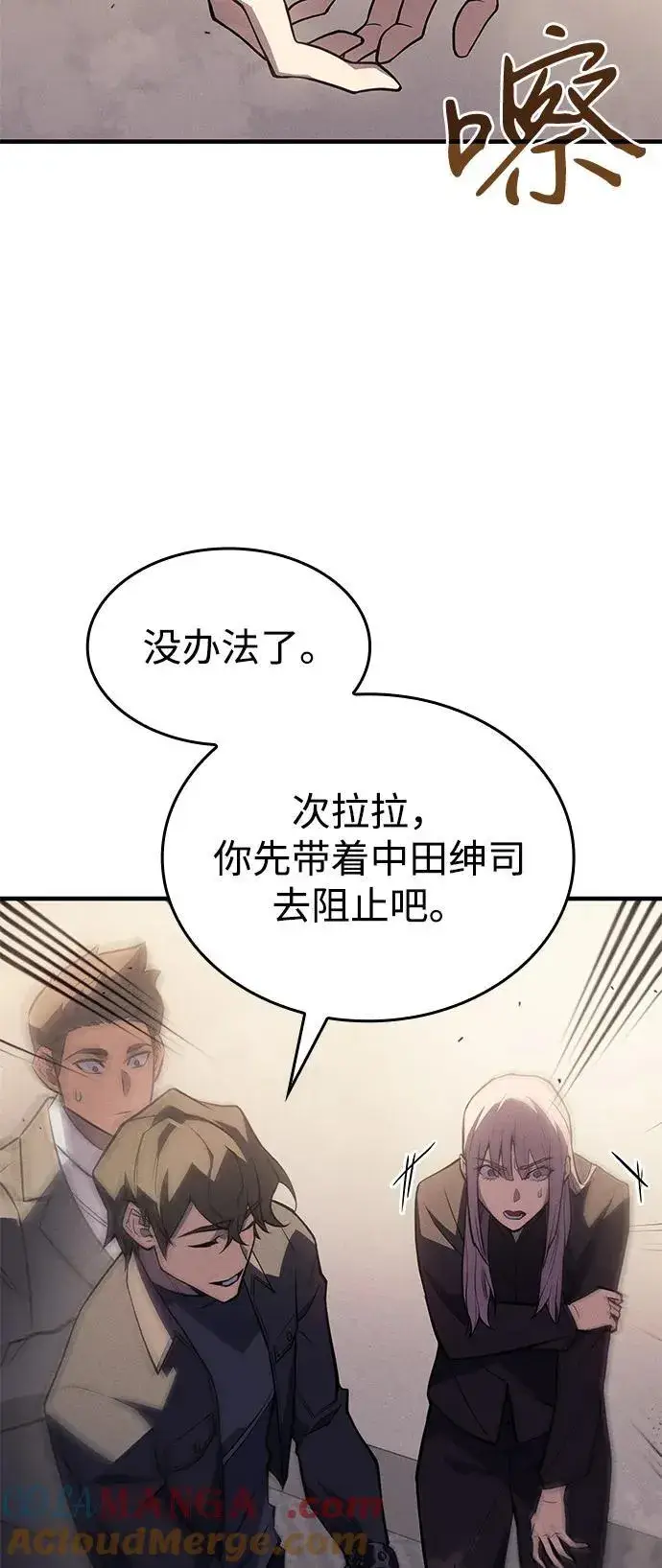 《以王之力重生》第68话图37