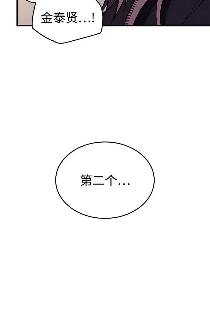 《以王之力重生》第68话图4