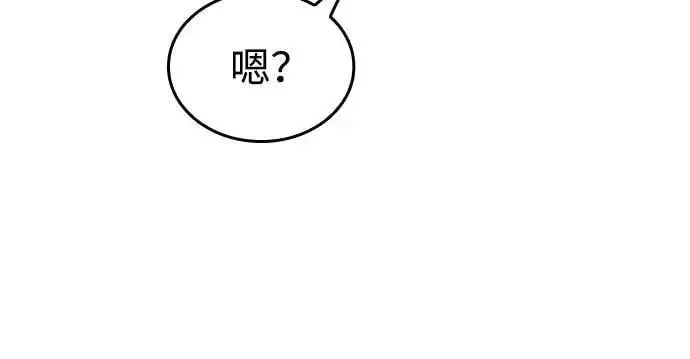 《以王之力重生》第68话图40