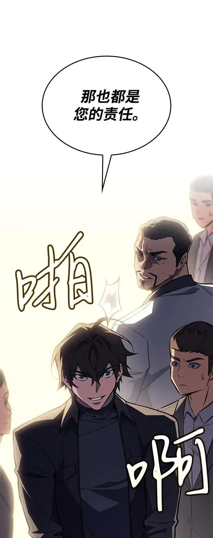 《以王之力重生》第68话图42
