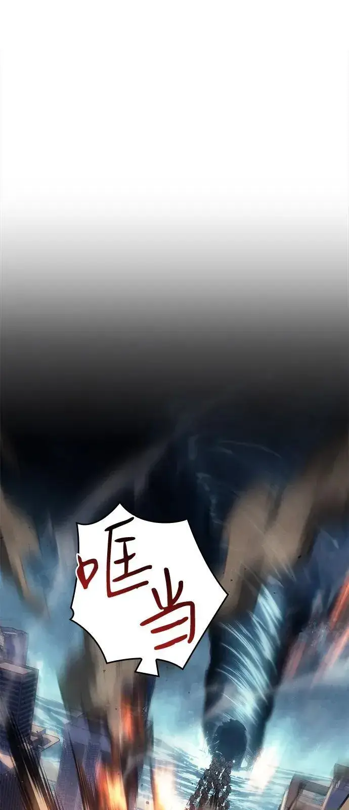 《以王之力重生》第68话图46