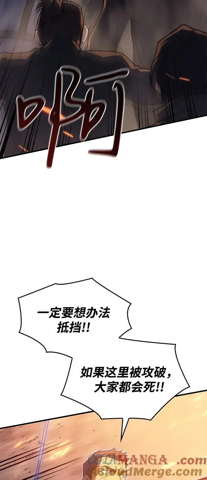 《以王之力重生》第68话图49