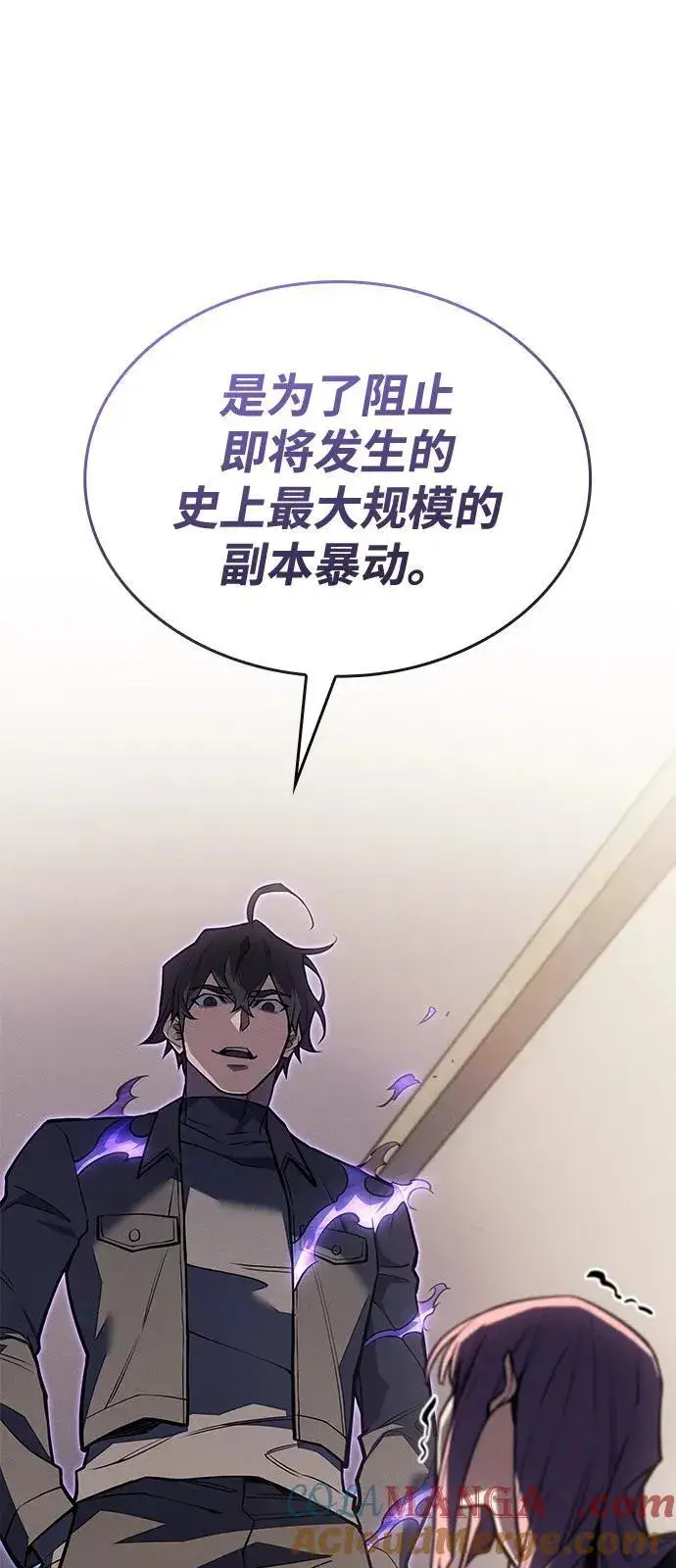 《以王之力重生》第68话图5