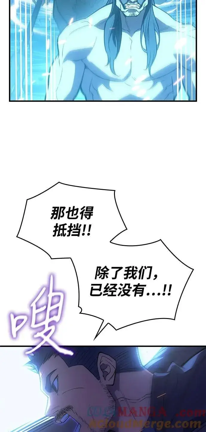 《以王之力重生》第68话图53