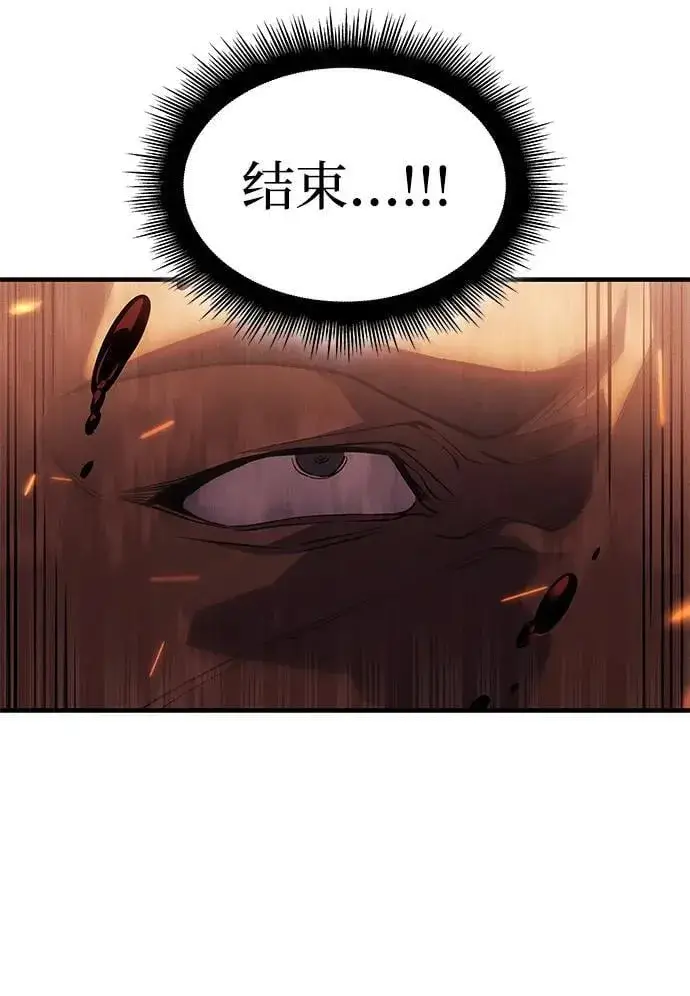 《以王之力重生》第68话图59