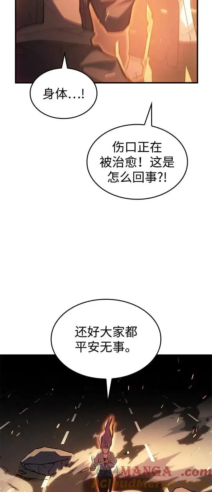 《以王之力重生》第68话图65