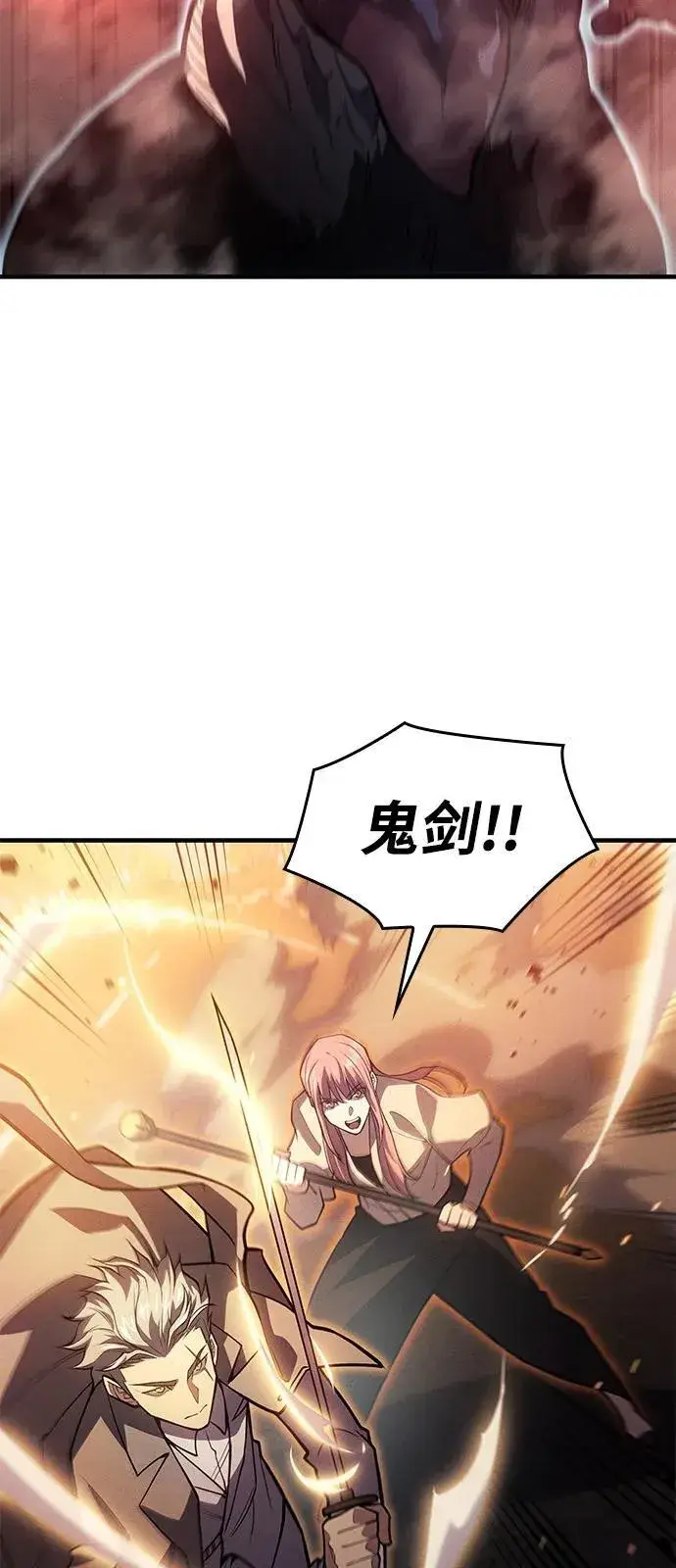《以王之力重生》第68话图75