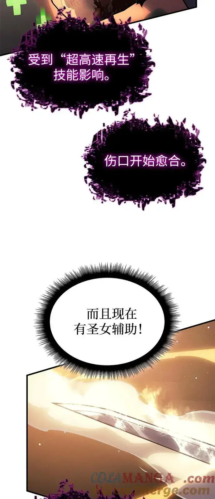 《以王之力重生》第68话图93