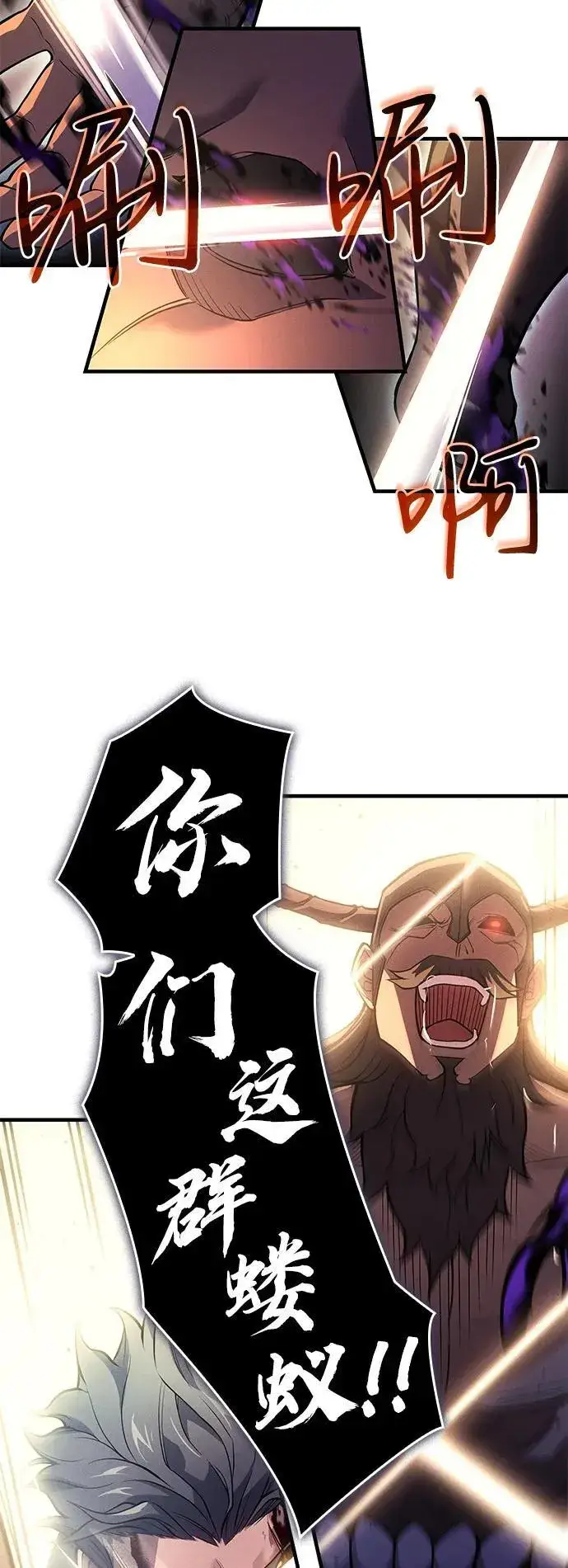 《以王之力重生》第68话图98
