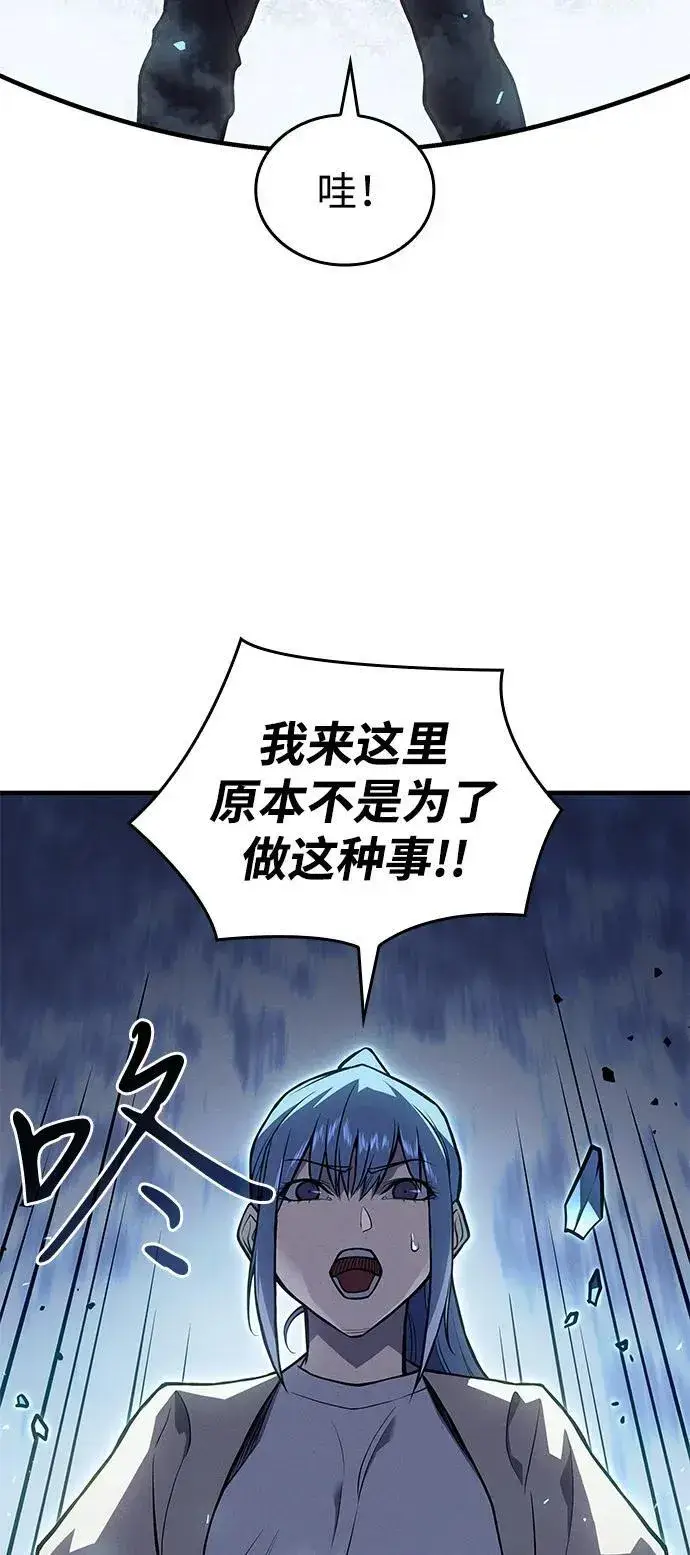 《以王之力重生》第69话图100