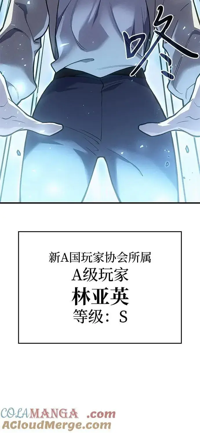 《以王之力重生》第69话图101