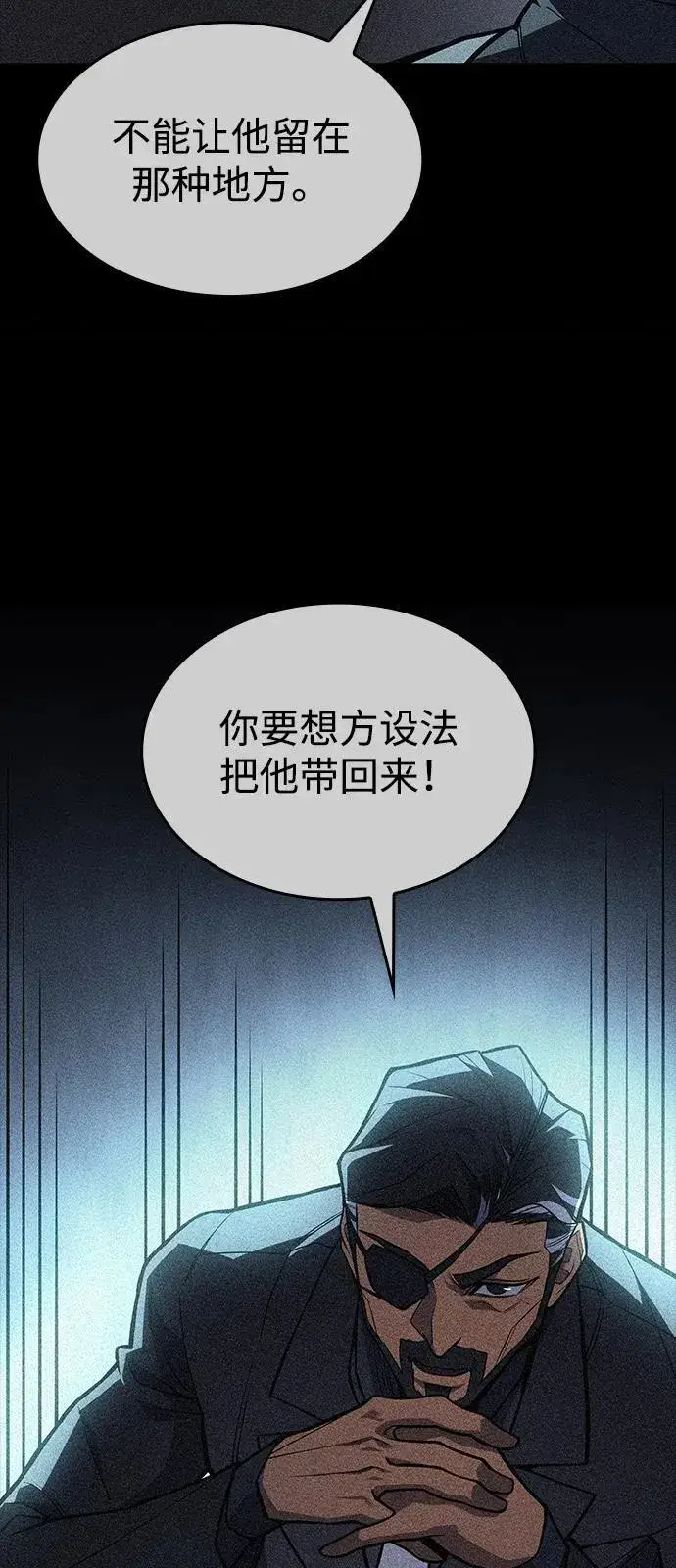 《以王之力重生》第69话图104