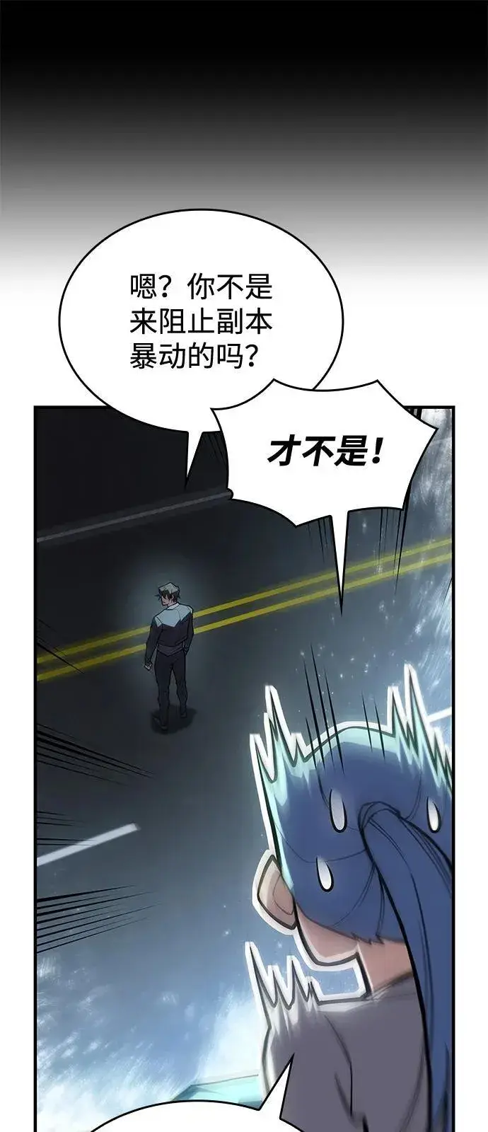 《以王之力重生》第69话图106